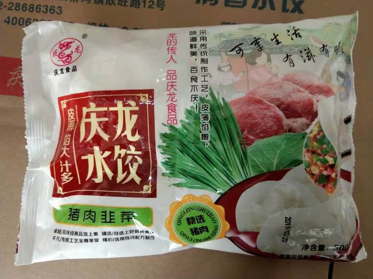 精装猪肉韭菜